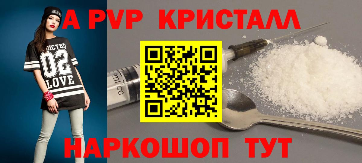 Новотроицк  APVP крисы CK  Вход с VPN  Alpha PVP  A-PVP мука  Alfa_PVP крисы CK 