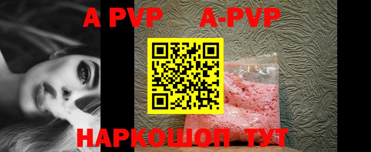 A-PVP СК  Alpha PVP VHQ  Вход с VPN  A PVP Соль  Новотроицк 