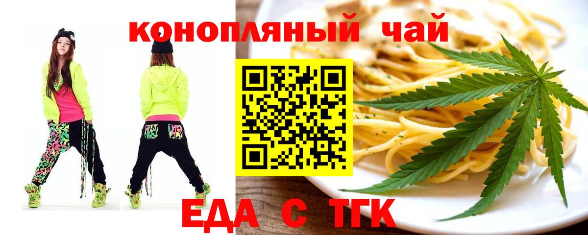 Новотроицк  Canna-Cookies конопля  Вход с VPN 