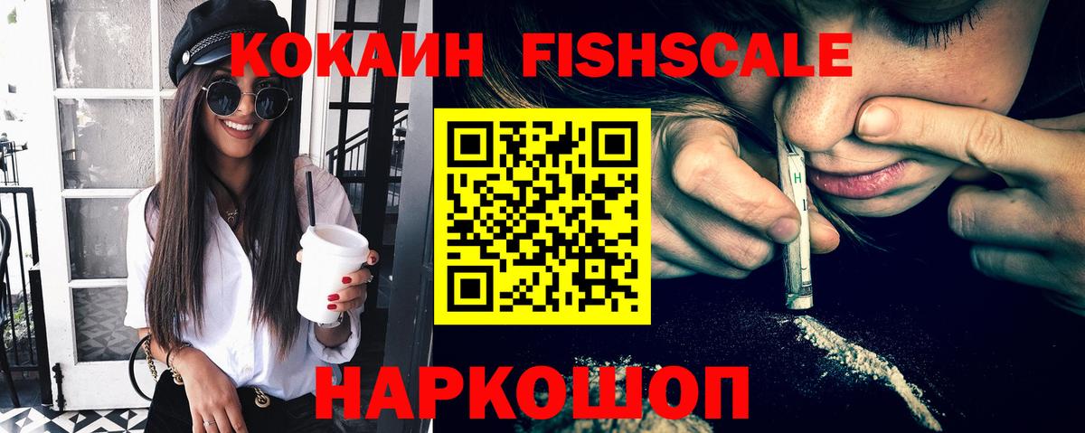 Новотроицк  Cocaine Колумбийский  COCAIN 99%  Вход с VPN 