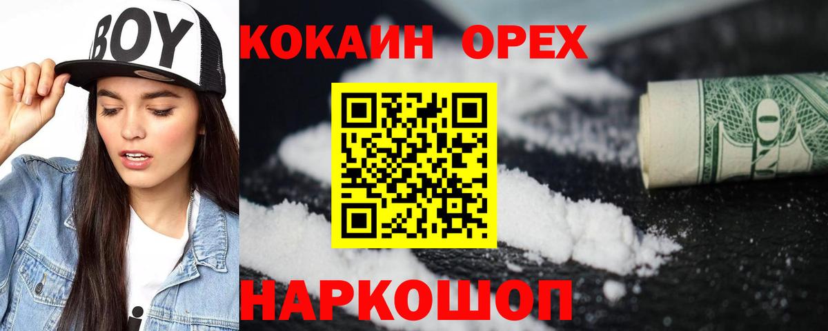 КОКАИН 98% Новотроицк