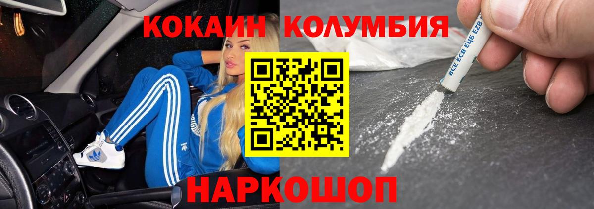 Cocaine 98% Новотроицк