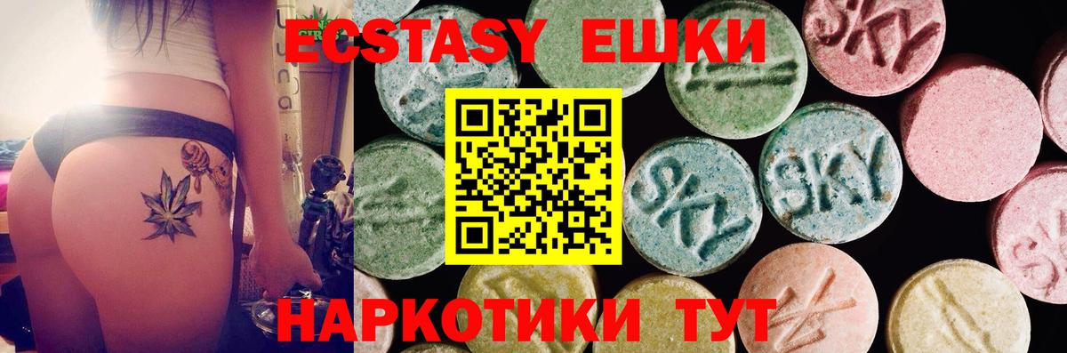 ЭКСТАЗИ 300 mg  Вход с VPN  Новотроицк  Экстази таблы 