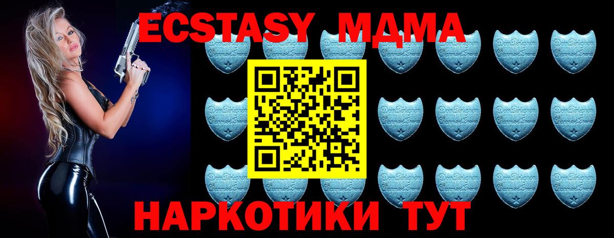 Экстази 280мг Новотроицк