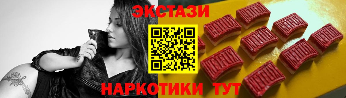 Новотроицк  Экстази бентли  ЭКСТАЗИ таблы  Ecstasy  Вход с VPN 