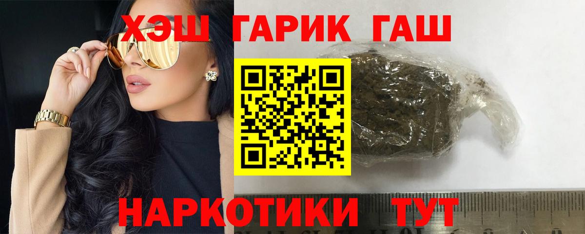 Гашиш гарик Новотроицк