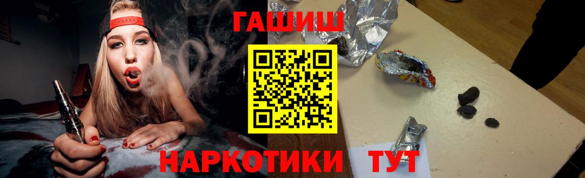 Гашиш Изолятор  Вход с VPN  ГАШ  Новотроицк 