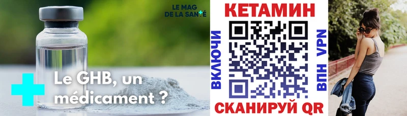 КЕТАМИН ketamine Новотроицк