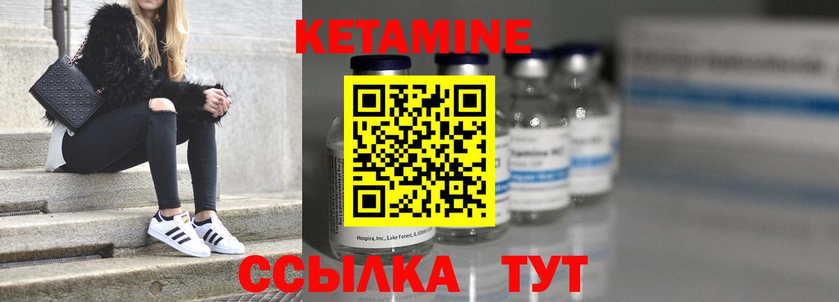 КЕТАМИН VHQ Новотроицк