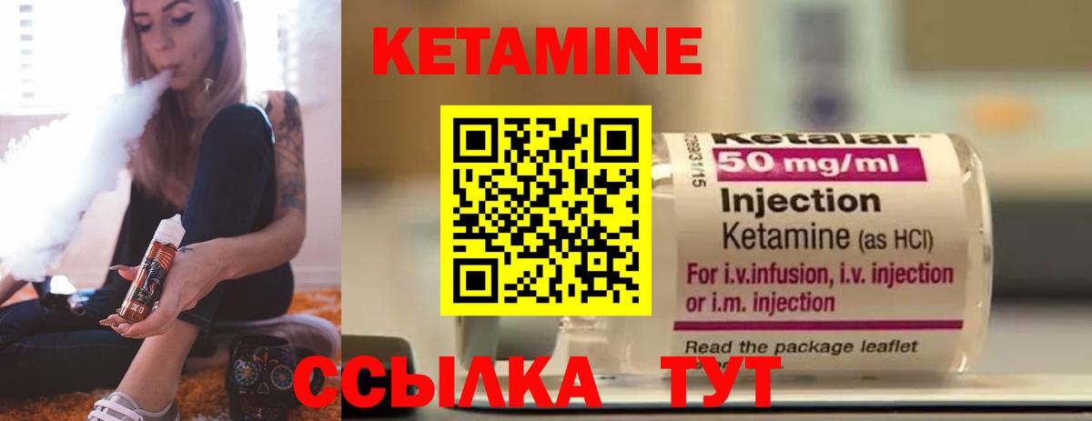 КЕТАМИН ketamine  Вход с VPN  Новотроицк  цены наркотик  КЕТАМИН ketamine 