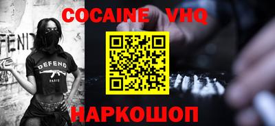 кокаин перу Абакан