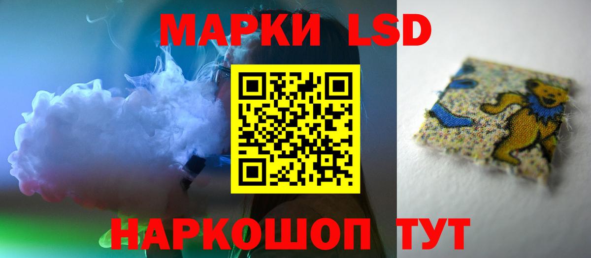 Новотроицк  LSD-25 экстази ecstasy  LSD-25 экстази кислота  Вход с VPN 