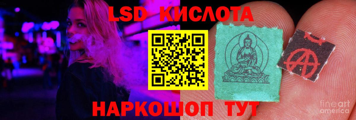 Новотроицк  ЛСД экстази кислота  блэк спрут зеркало  LSD-25 экстази  LSD-25 экстази ecstasy  Вход с VPN 