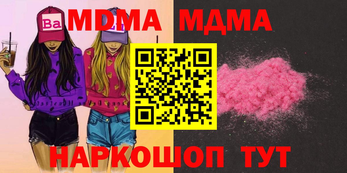 MDMA crystal Новотроицк