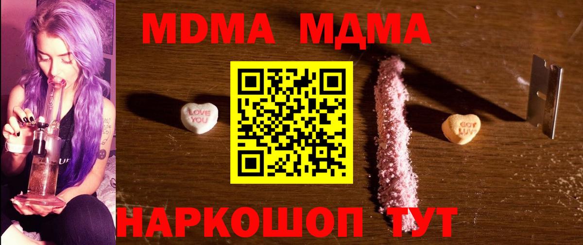 MDMA Molly  Вход с VPN  Новотроицк  MDMA VHQ 