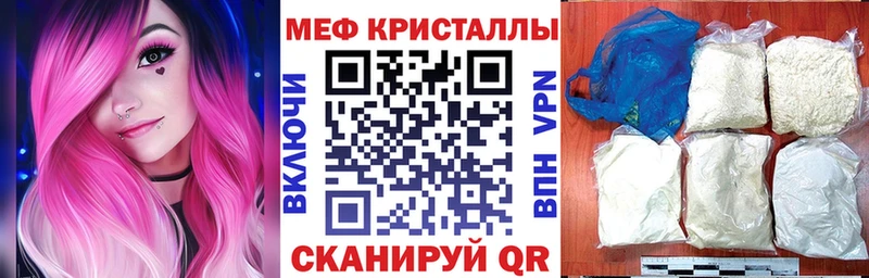 Мефедрон кристаллы что такое Новотроицк