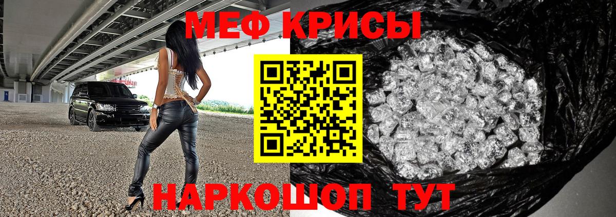 МЕФ  Новотроицк