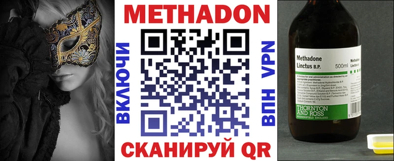 МЕТАДОН мёд дарнет шоп Новотроицк