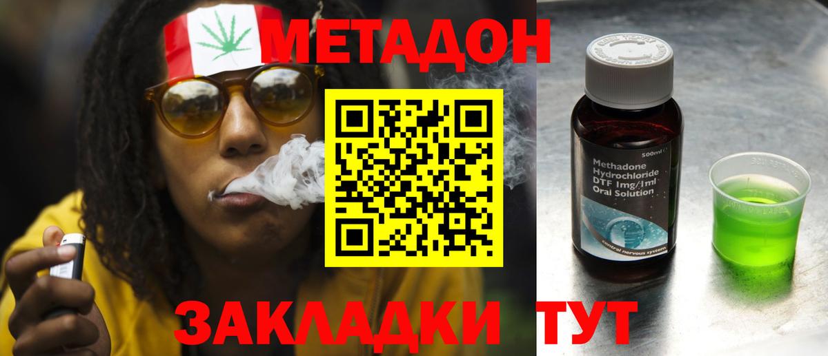 МЕТАДОН VHQ  блэк спрут   мориарти Telegram  Новотроицк  Вход с VPN  МЕТАДОН мёд 
