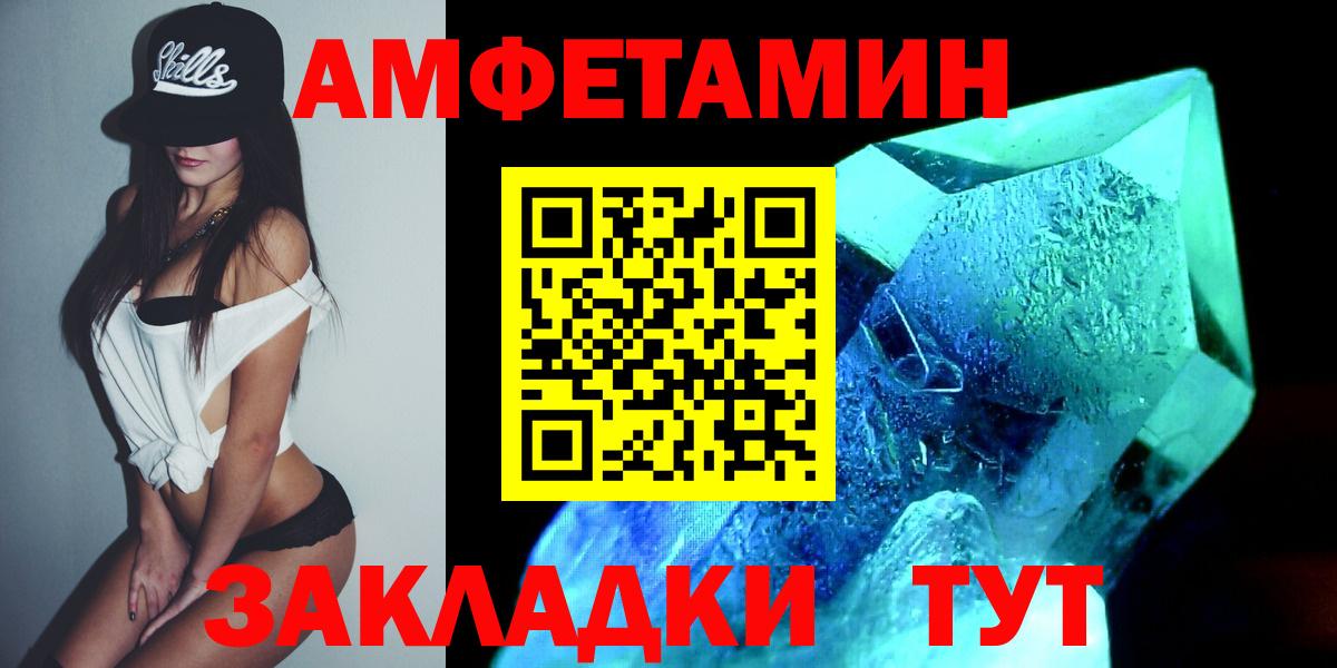 Метамфетамин мет  Вход с VPN  Новотроицк  Метамфетамин мет 