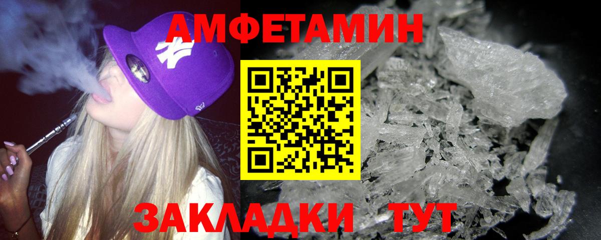 Первитин Декстрометамфетамин 99.9% Новотроицк