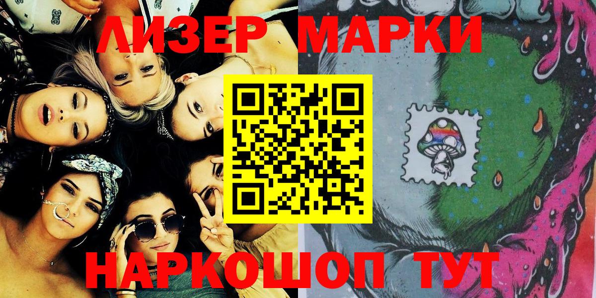 Марки N-bome 1,5мг Новотроицк