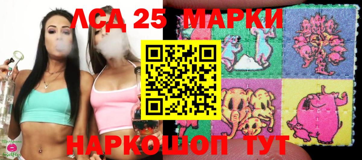 Наркотические марки 1500мкг Новотроицк