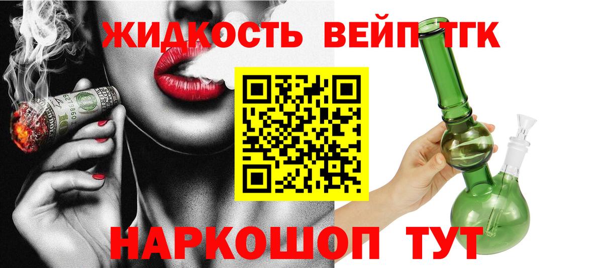 ТГК THC oil  Вход с VPN  ТГК Wax  Новотроицк 