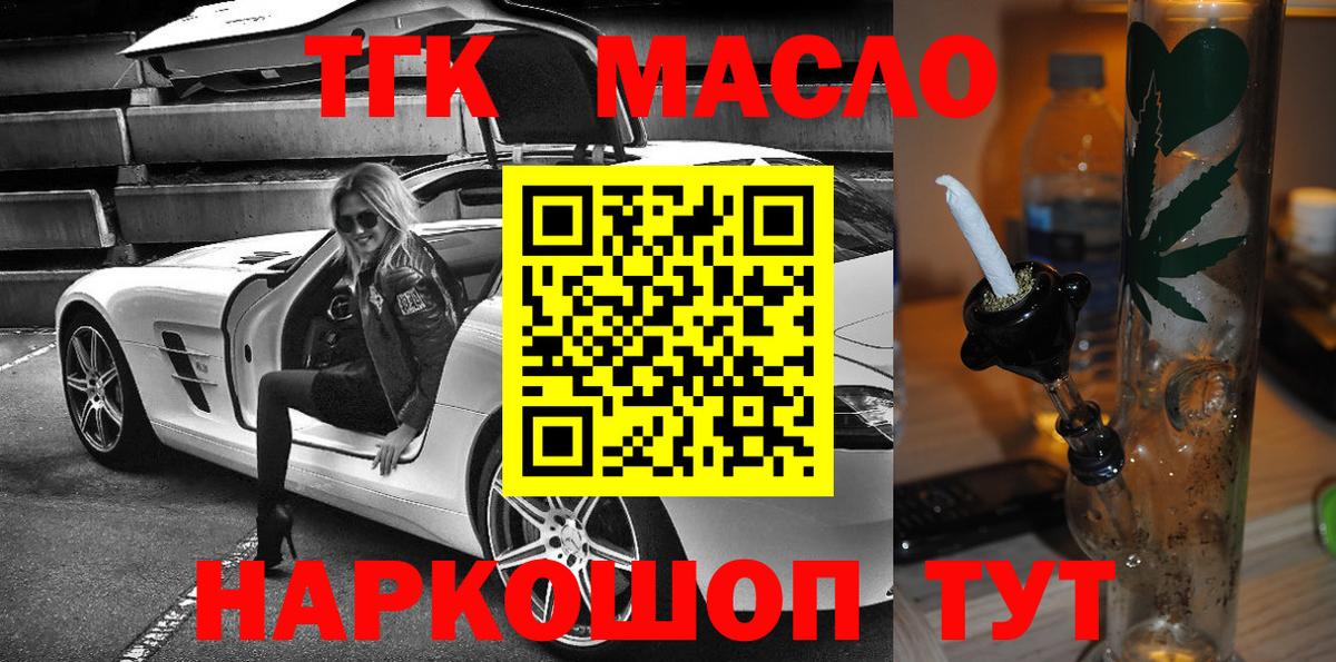 ТГК концентрат Новотроицк